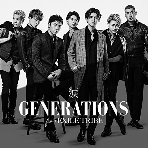 涙 [CD] GENERATIONS from EXILE TRIBE