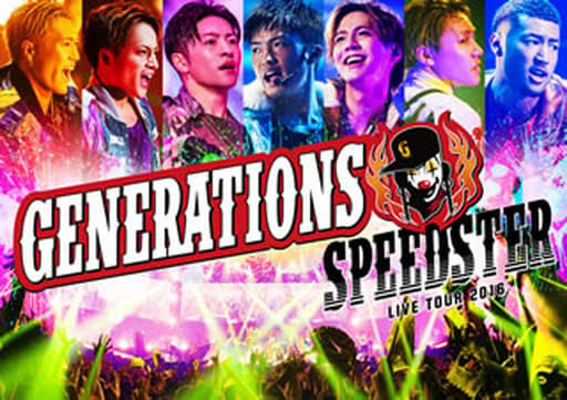 GENERATIONS LIVE TOUR 2016 SPEEDSTER(初回生産限定盤)(スマプラ対応) [Blu-ray] [Blu-ray]