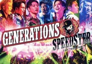 GENERATIONS LIVE TOUR 2016 SPEEDSTER(スマプラ対応) [Blu-ray] [Blu-ray]