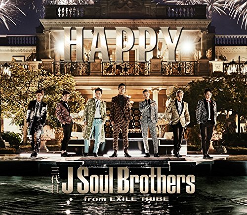 HAPPY(DVD付) [CD] 三代目 J Soul Brothers from EXILE TRIBE