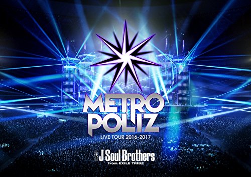三代目 J Soul Brothers LIVE TOUR 2016-2017 “METROPOLIZ”(DVD2枚組)(初回生産限定盤) [DVD] [2017]