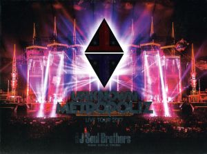 三代目 J Soul Brothers LIVE TOUR 2017 ”UNKNOWN METROPOLIZ”(Blu-ray Disc3枚組)(初回生産限定盤) [Blu-ray] [2018]