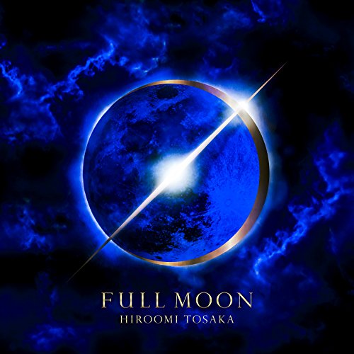 FULL MOON(スマプラ対応) [CD] HIROOMI TOSAKA