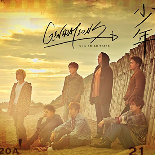 少年 [CD] GENERATIONS from EXILE TRIBE