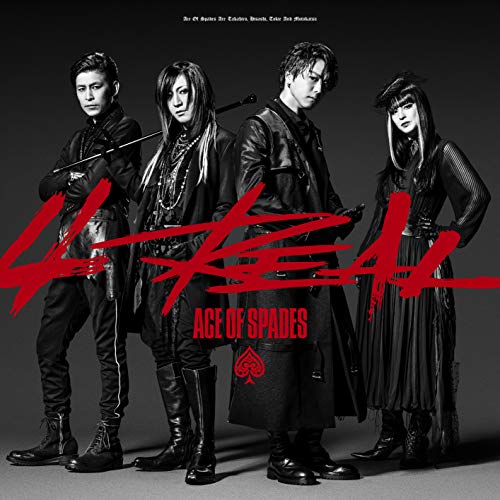 4REAL [CD] ACE OF SPADES