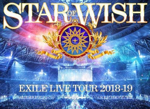 EXILE LIVE TOUR 2018-2019 “STAR OF WISH”(DVD3枚組) [DVD]