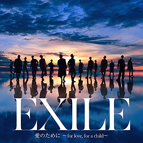 愛のために ~for love， for a child~ / 瞬間エターナル(CD+DVD) [CD] EXILE / EXILE THE SECOND