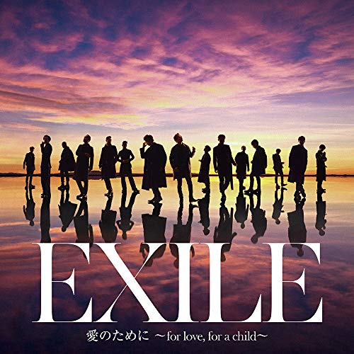 愛のために ~for love， for a child~ / 瞬間エターナル(CD) [CD] EXILE / EXILE THE SECOND
