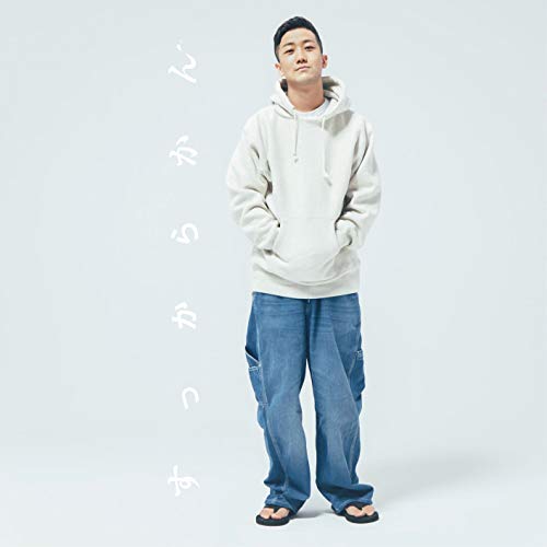 すっからかん(CD) [CD] 瑛人