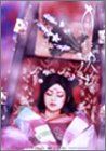 月に沈む [DVD] [DVD] [2002]