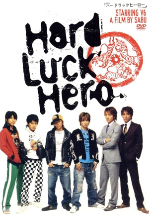 ハードラックヒーロー (通常盤) [DVD] [DVD]