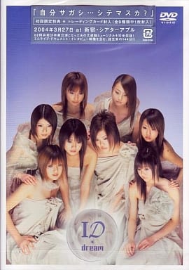 ID [DVD] [DVD]