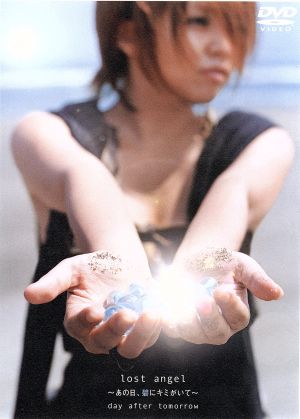 lost angel~あの日、碧にキミがいて~ [DVD] [DVD] [2004]