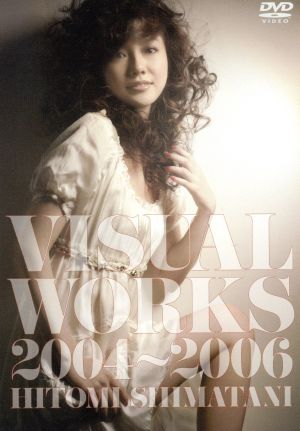 島谷ひとみ VISUAL WORKS 2004~2006 [DVD] [DVD]
