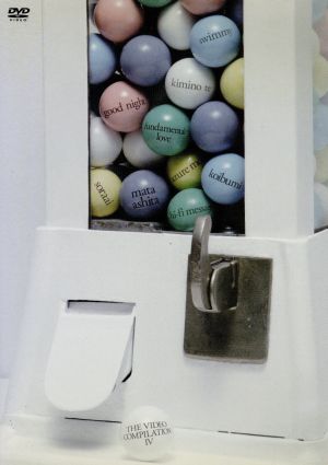 THE VIDEO COMPILATION IV [DVD] [DVD]