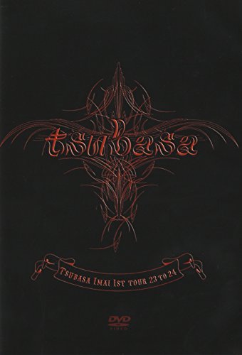 今井翼 Tsubasa Imai 1st tour 23 to 24 [DVD] [DVD] [2006]