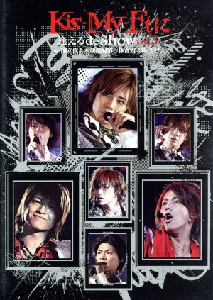 Kis-My-Ftに逢えるde Show vol.3 at 国立代々木第一体育館 2011.2.12 (ジャケットB) [DVD] [DVD] [2011]