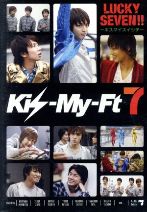 Kis-My-Ft7 LUCKY SEVEN！！（セブンネット・セブンイレブン限定発売品） [DVD Audio] [2013]