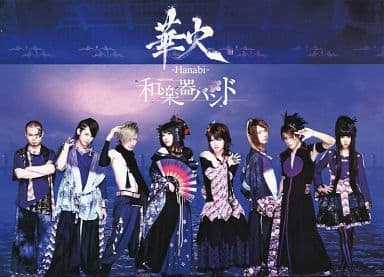 【Amazon.co.jp限定】 華火 (DVD) (数量限定盤) [DVD]