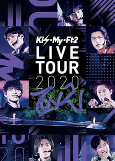 Kis-My-Ft2 LIVE TOUR 2020 To-y2 (通常盤DVD)【DVD+CD2枚組】 [DVD]