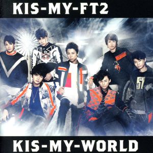 Kis-my-world(セブン & アイ限定盤) [CD]