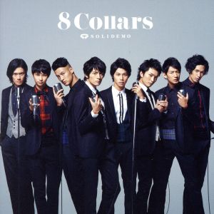 8 Collars(CD+DVD) - SOLIDEMO [CD] SOLIDEMO