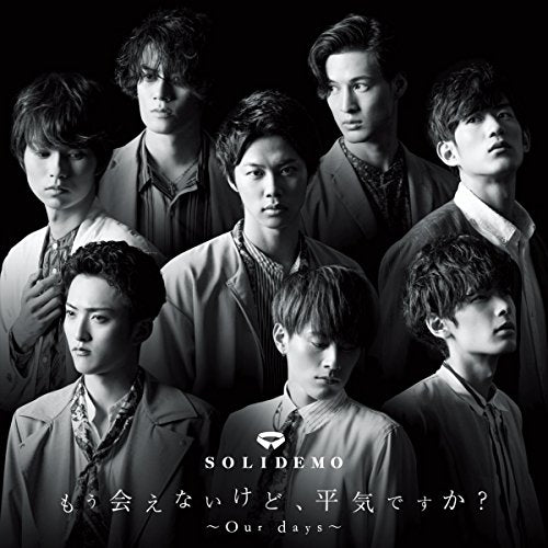 もう会えないけど、平気ですか？～Our days～ [CD] SOLIDEMO