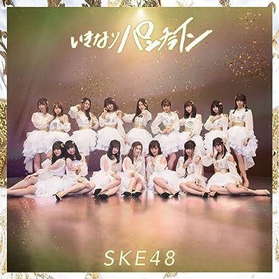 いきなりパンチライン【劇場盤】 [CD] SKE48