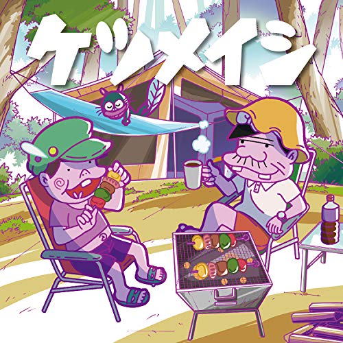 夏のプリンス / 風は吹いている [CD] ケツメイシ