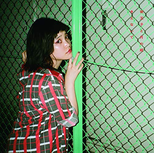 夜王子と月の姫 / きえないで(CENTCHiHiRO CHiTTiii盤) [CD] セントチヒロ・チッチ(BiSH)/ アイナ・ジ・エンド(BiSH)