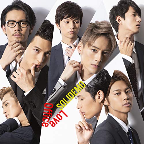 Office Love(EMO盤) [CD] SOLIDEMO