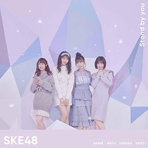 Stand by you(TYPE-B)(初回生産限定盤)(CD+DVD) [CD] SKE48