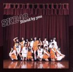 Stand by you(劇場版） [CD]
