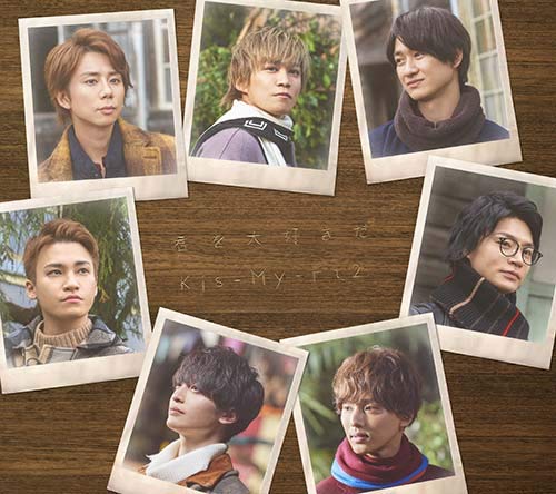 君を大好きだ(CD+DVD)(初回盤) [CD] Kis-My-Ft2