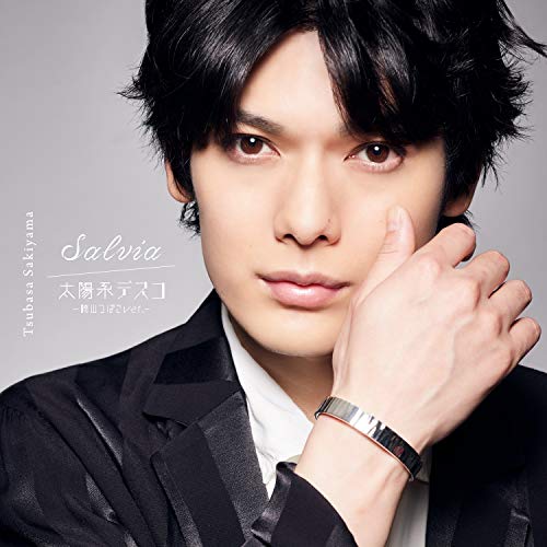 Salvia/太陽系デスコ -崎山つばさver.-(CD+DVD)(MV収録盤) [CD] 崎山つばさ