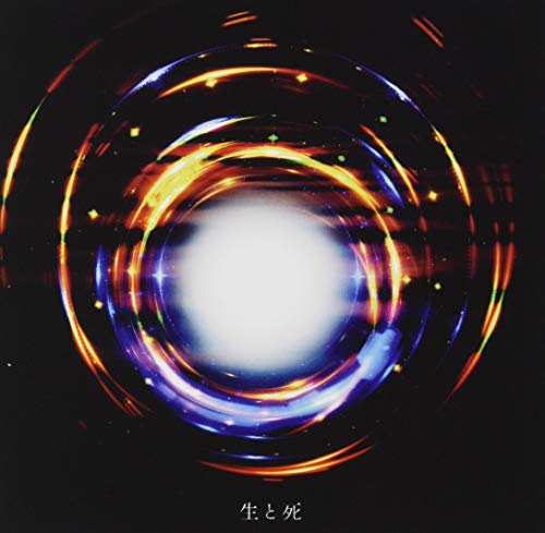 生と死(CD) [CD] SOLIDEMO