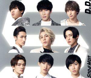 D.D. / Imitation Rain(Snow Man仕様)(初回盤)(CD+DVD-A)(特典なし) [CD] Snow Man vs SixTONES