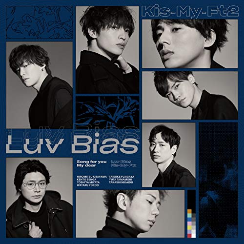 Luv Bias (CD+DVD)(初回盤B) [CD] Kis-My-Ft2