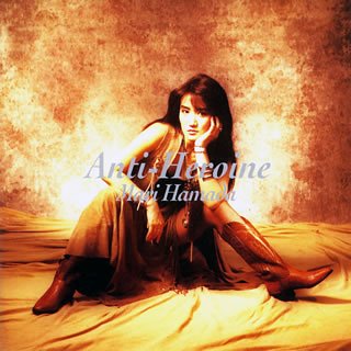 Anti‐Heroine [CD] 浜田麻里 浜田麻里 JODY GRAY; PAUL MIRKOVICH