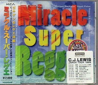 ミラクル・スーパー・レゲエ [CD] オムニバス バーリントン・リービー C.J.ルイス チャンス・ウェイン スティール・パルス パパ・ウィニー ラファ モーガン・ヘリテイジ ヘヴィ・D&ザ・ボーイズ; Dr.ディレイ