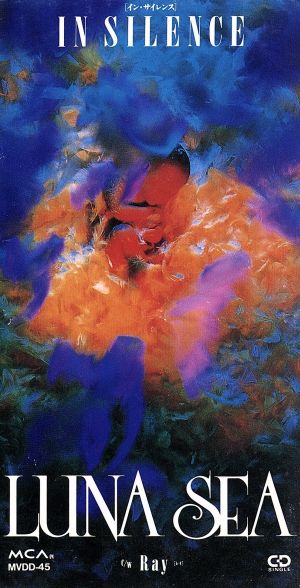 IN SILENCE [Single] [CD] LUNA SEA; LUNA SEA