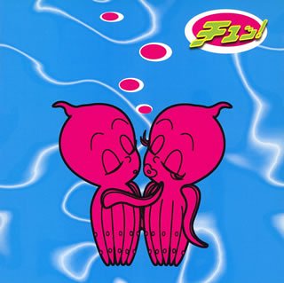 ダンスでチュッ!! [CD] オムニバス ファンキー・グリーン・ドッグズ デボラ パンドラ C.J.ルイス バネッサ・ダウ アクア ラブ・ハッピー C+Cミュージック・ファクトリー リビン・ジョイ; ニュー・エディション