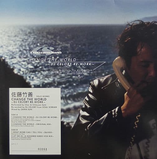 CHANGE THE WOR [12 inch Analog] [LP Record]