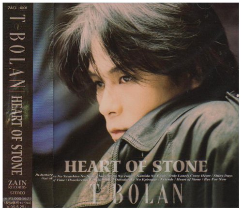 HEART OF STONE [CD] T-BOLAN 森友嵐士 T-BOLAN 葉山たけし; 明石昌夫