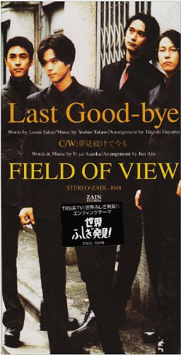 Last Good-bye [CD] FIELD OF VIEW 坂井泉水 浅岡雄也 葉山たけし; 阿部潤