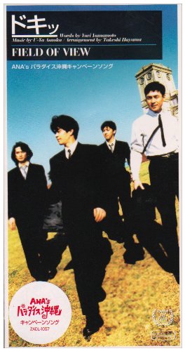 ドキッ [CD] FIELD OF VIEW 山本ゆり 浅岡雄也 葉山たけし; 徳永暁人
