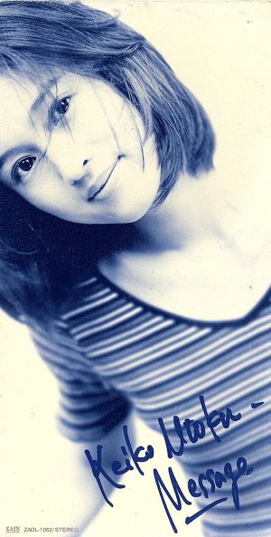 メッセージ [CD] 宇徳敬子 明石昌夫 UK Project; 古井弘人