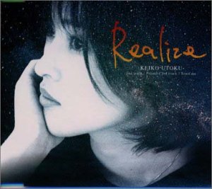 Realize [CD] 宇徳敬子 宇徳敬子 徳永暁人 UK Project; 宇徳敬子