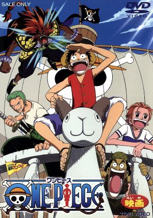 ワンピース【劇場版】 [DVD] [DVD]