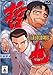 勝負師伝説 哲也 一巻 [レンタル落ち] [DVD]